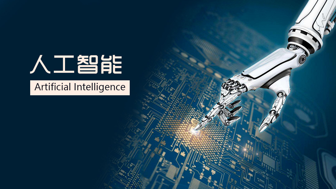 AI人才缺口百万的背后 拿什么来支撑未来人工智能发展?