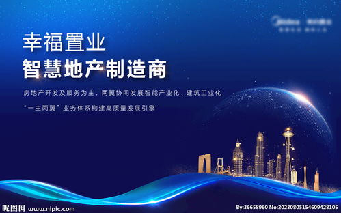 科技新品发布会背景设计图