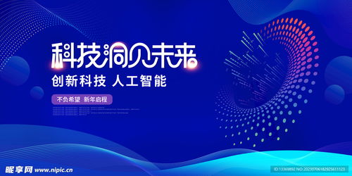 科技设计图