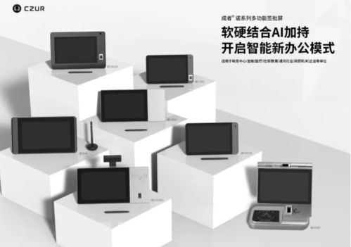 成者科技携全系列产品亮相2021政法智能化建设技术装备及成果展
