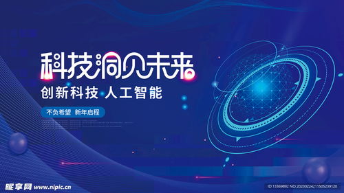 科技设计图