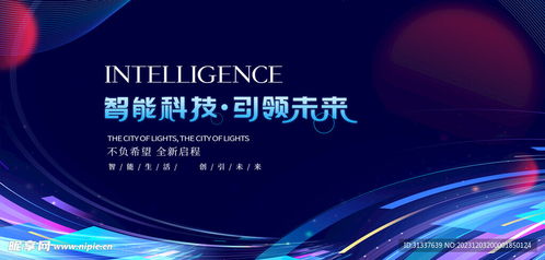科技设计图