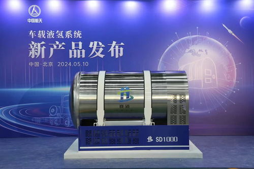 我国首款百公斤级车载液氢系统研制成功